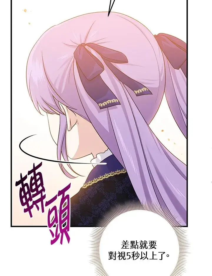 《完美演绎养女角色》第27话图28
