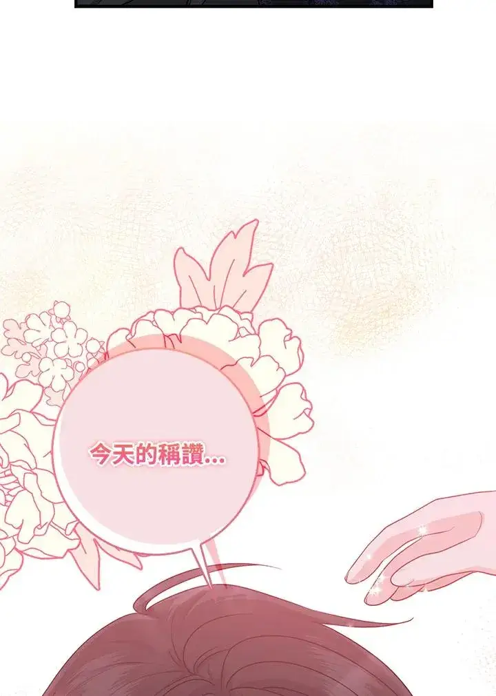 《完美演绎养女角色》第27话图3