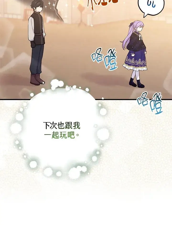 《完美演绎养女角色》第27话图30