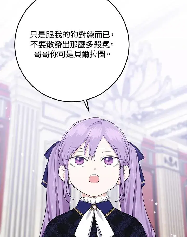 《完美演绎养女角色》第27话图32