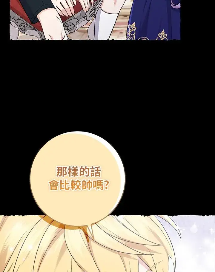《完美演绎养女角色》第27话图35