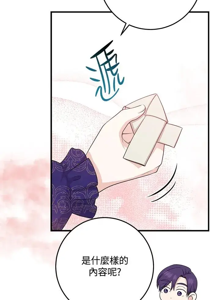 《完美演绎养女角色》第27话图48