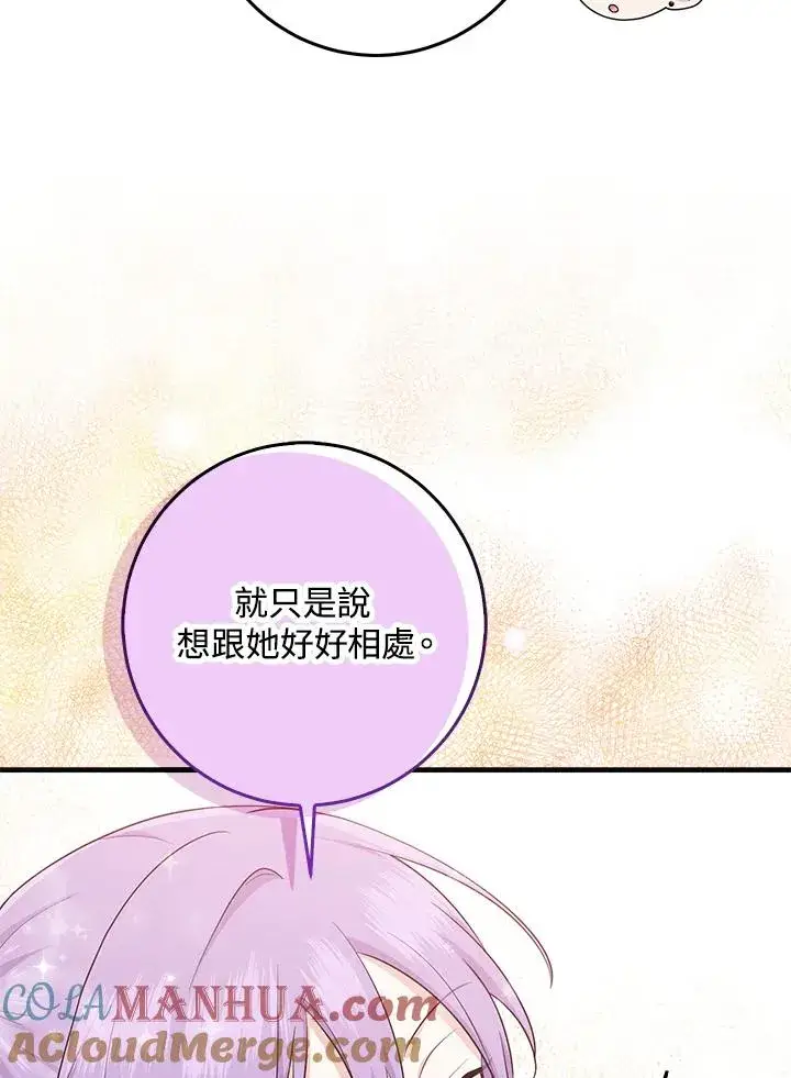 《完美演绎养女角色》第27话图49