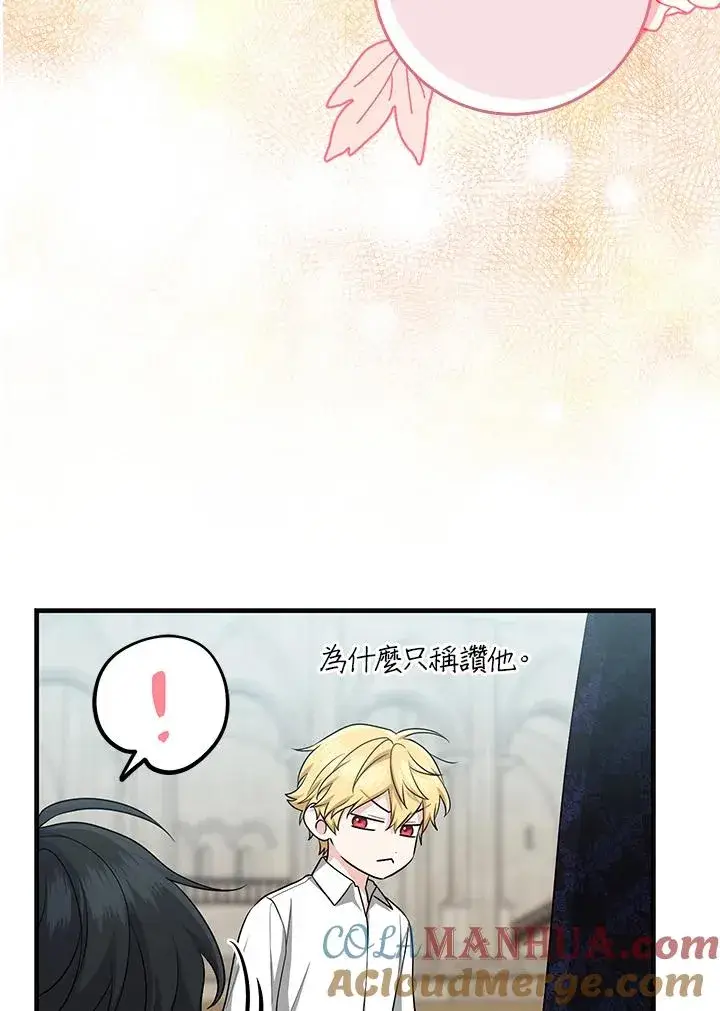 《完美演绎养女角色》第27话图5