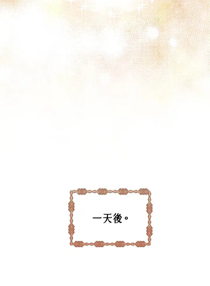 《完美演绎养女角色》第27话图51