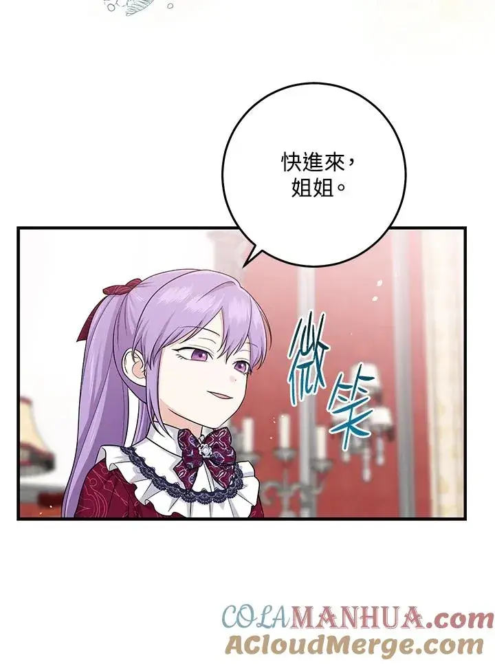《完美演绎养女角色》第27话图57
