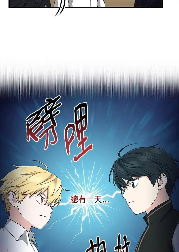 《完美演绎养女角色》第27话图6