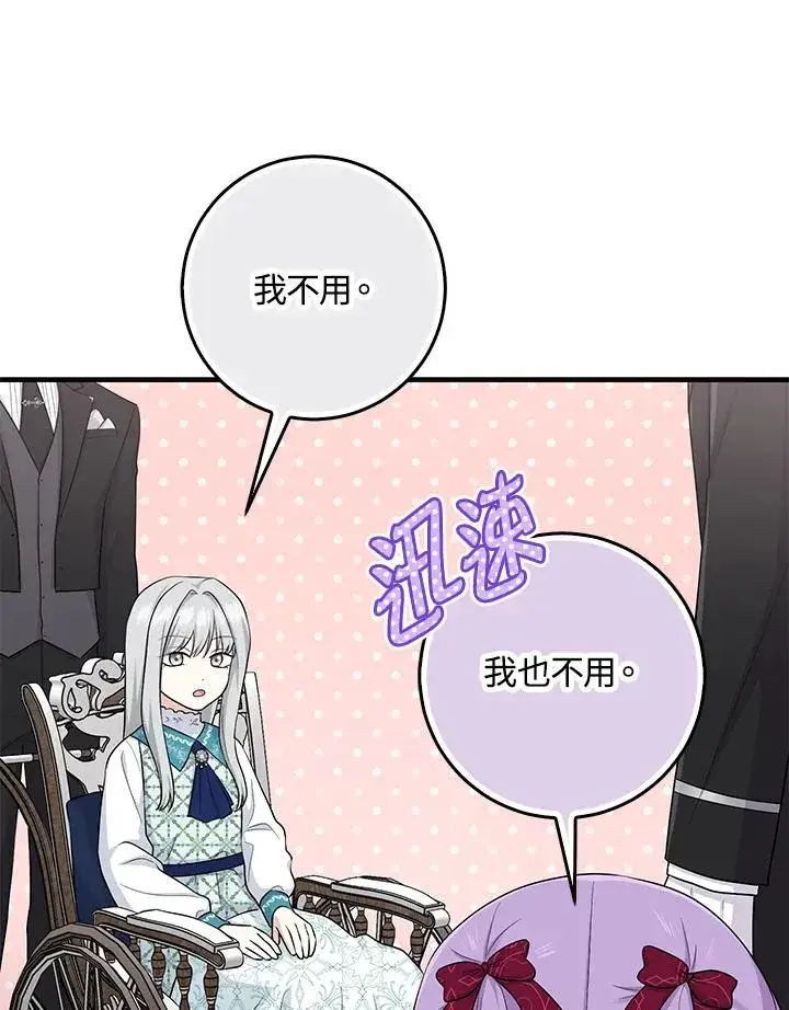 《完美演绎养女角色》第27话图63