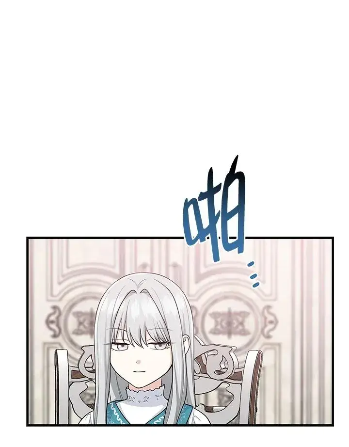《完美演绎养女角色》第27话图67