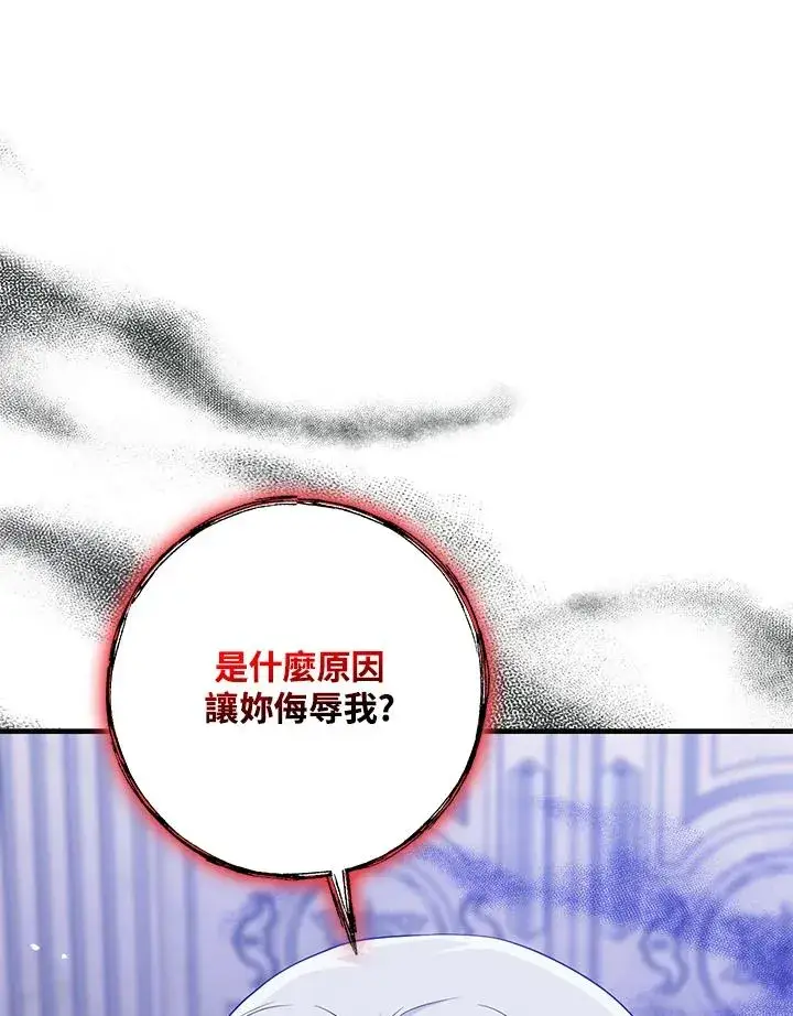 《完美演绎养女角色》第27话图68