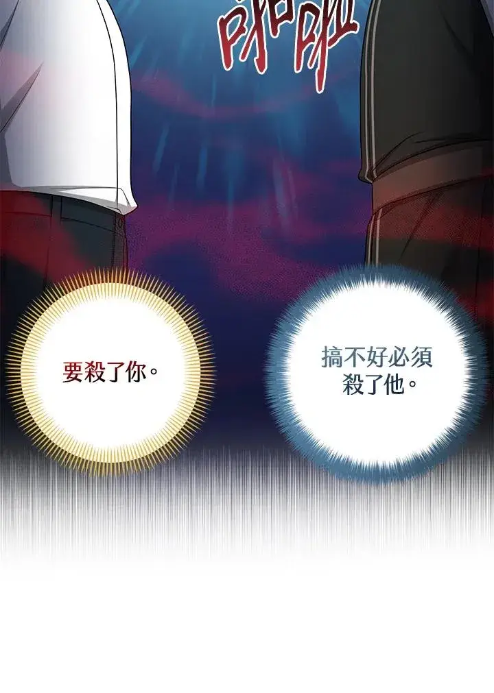 《完美演绎养女角色》第27话图7