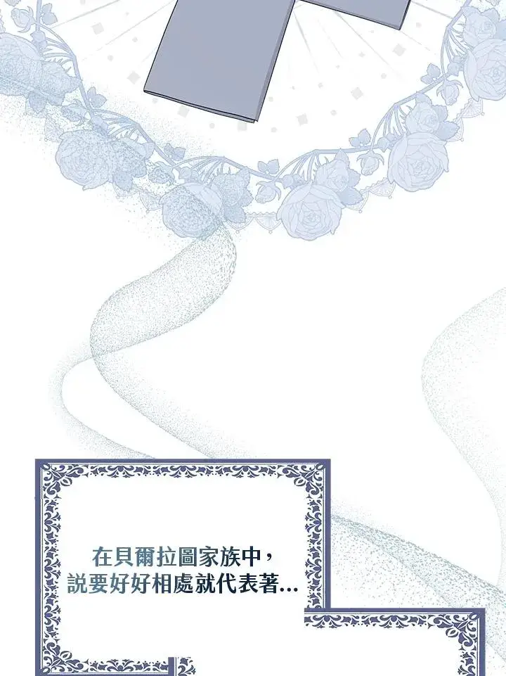 《完美演绎养女角色》第27话图74