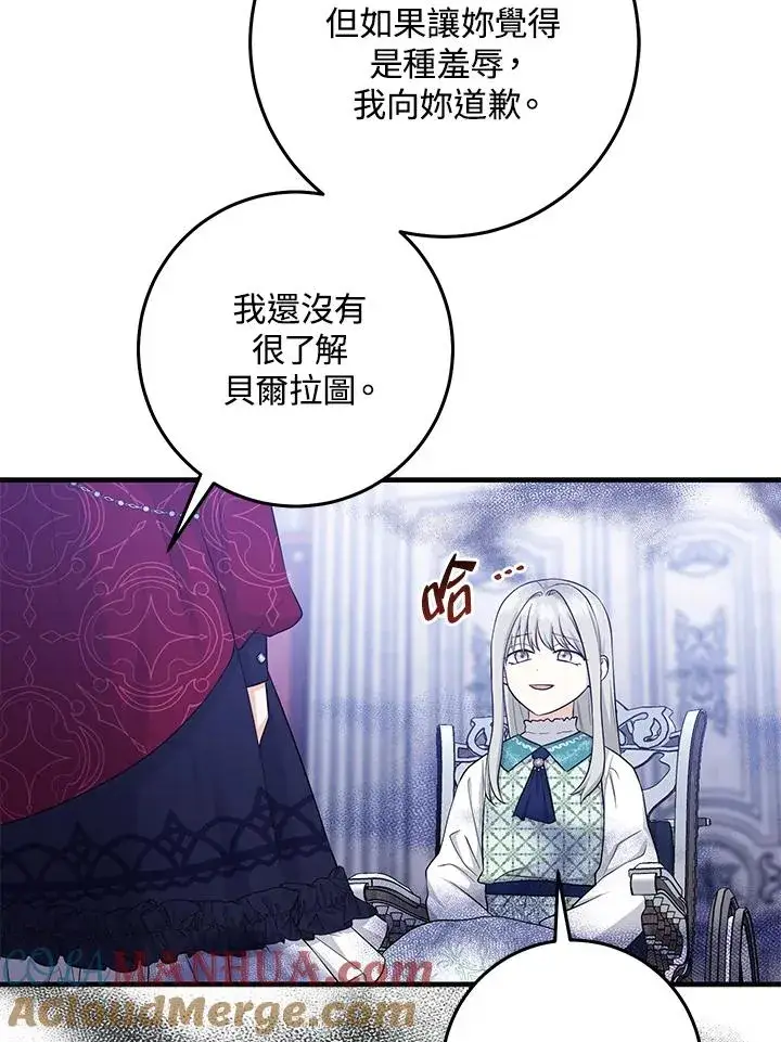 《完美演绎养女角色》第27话图77