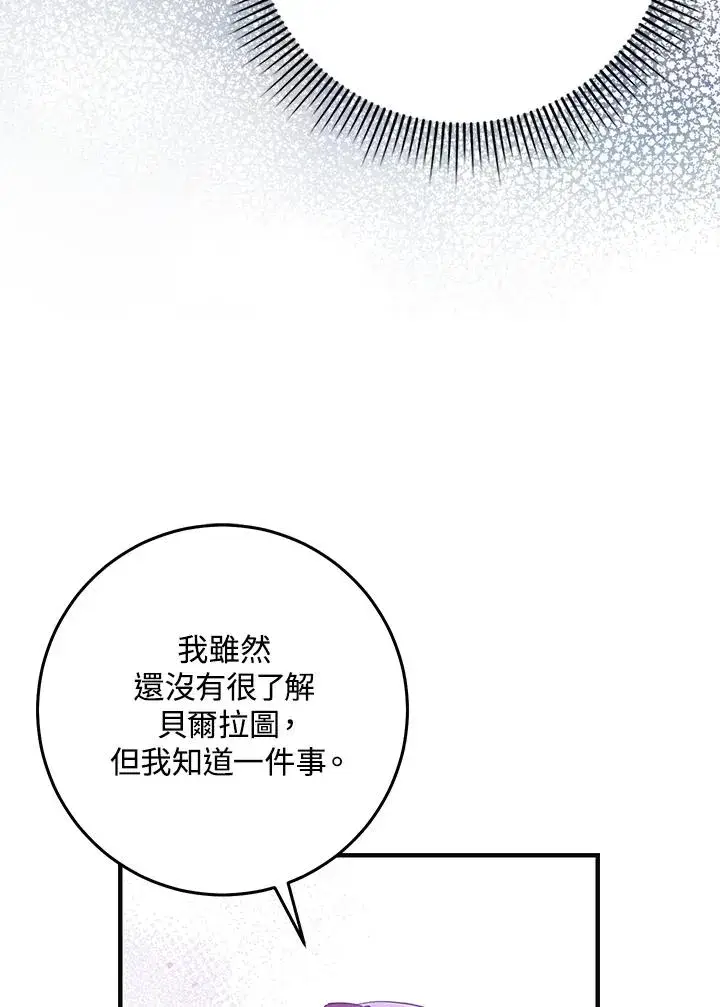 《完美演绎养女角色》第27话图94