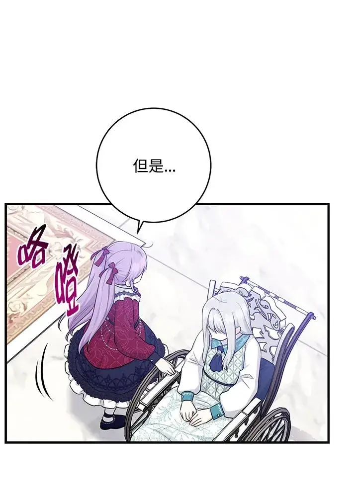 《完美演绎养女角色》第27话图96