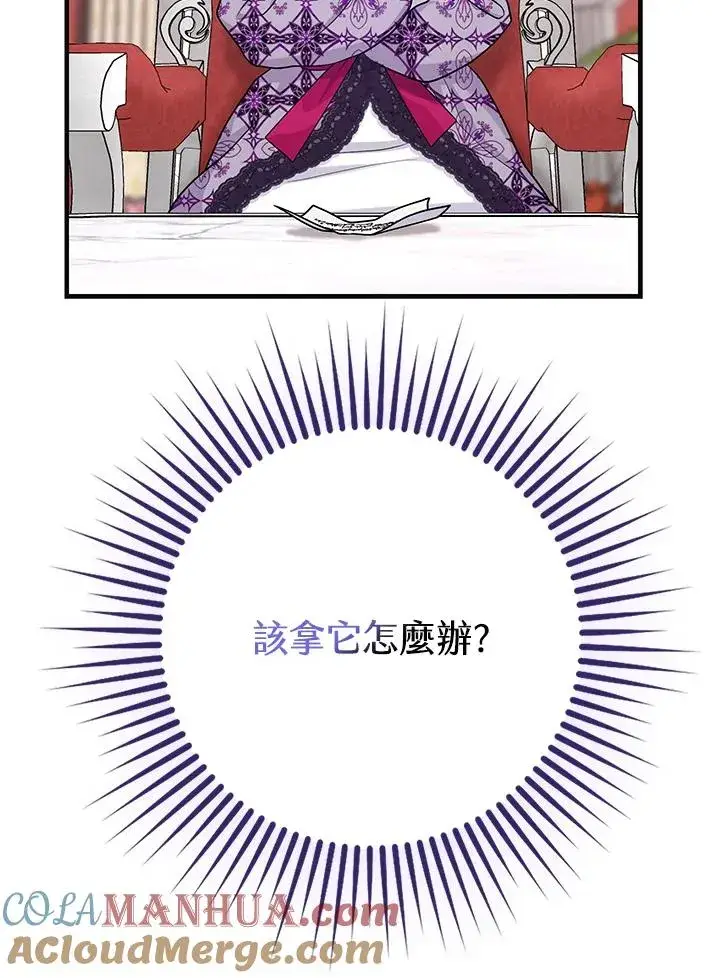 《完美演绎养女角色》第28话图101