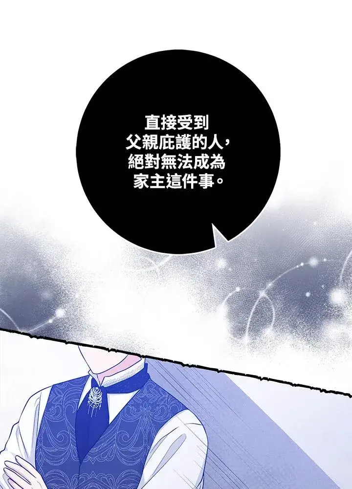 《完美演绎养女角色》第28话图15