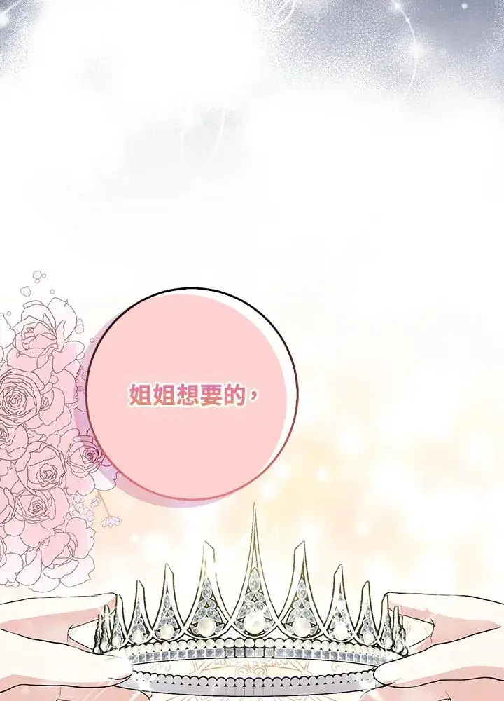 《完美演绎养女角色》第28话图18