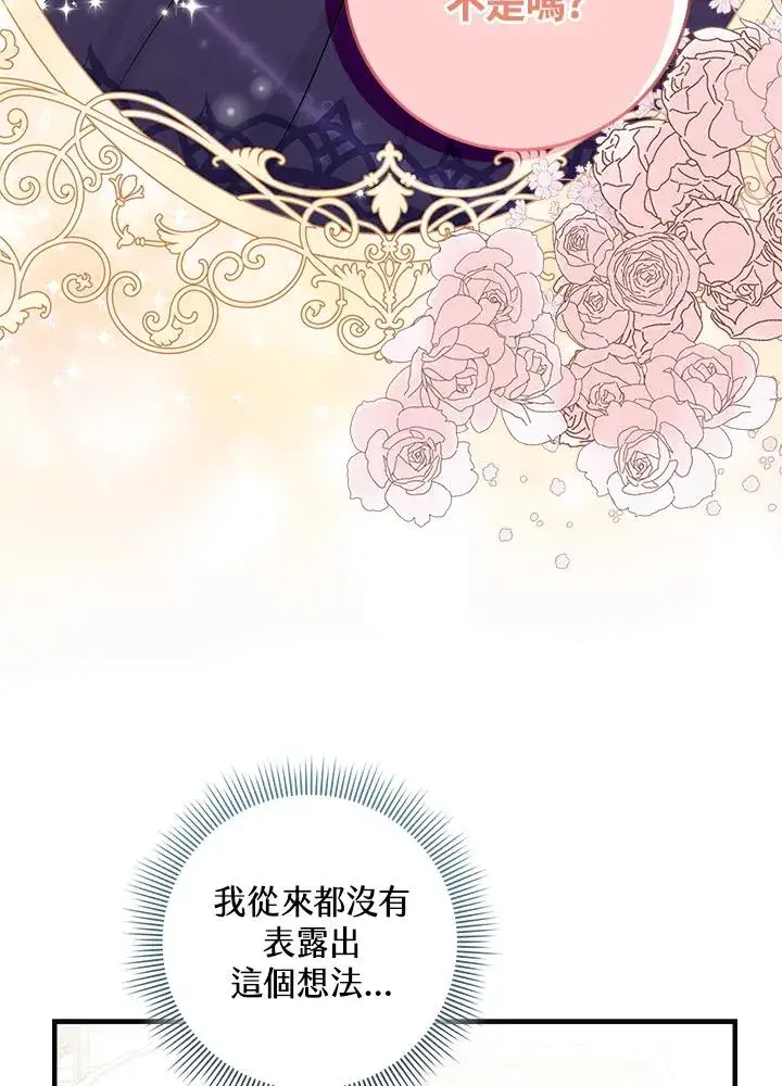 《完美演绎养女角色》第28话图20