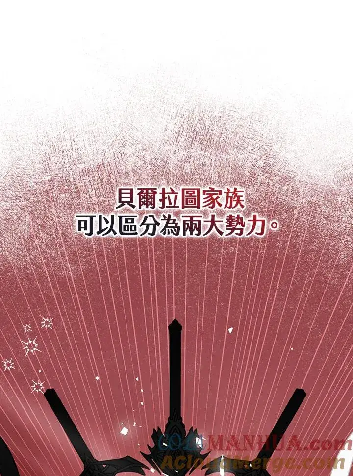 《完美演绎养女角色》第28话图33