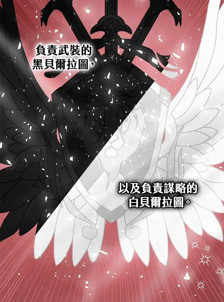 《完美演绎养女角色》第28话图34