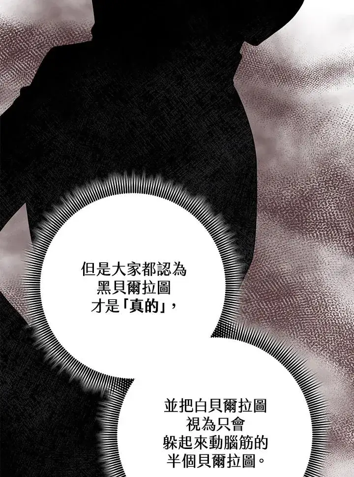 《完美演绎养女角色》第28话图36