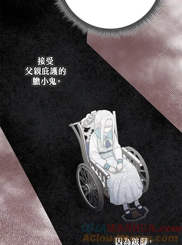 《完美演绎养女角色》第28话图37