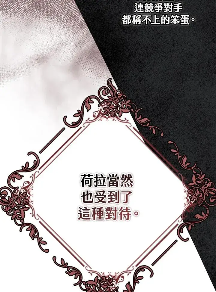《完美演绎养女角色》第28话图38