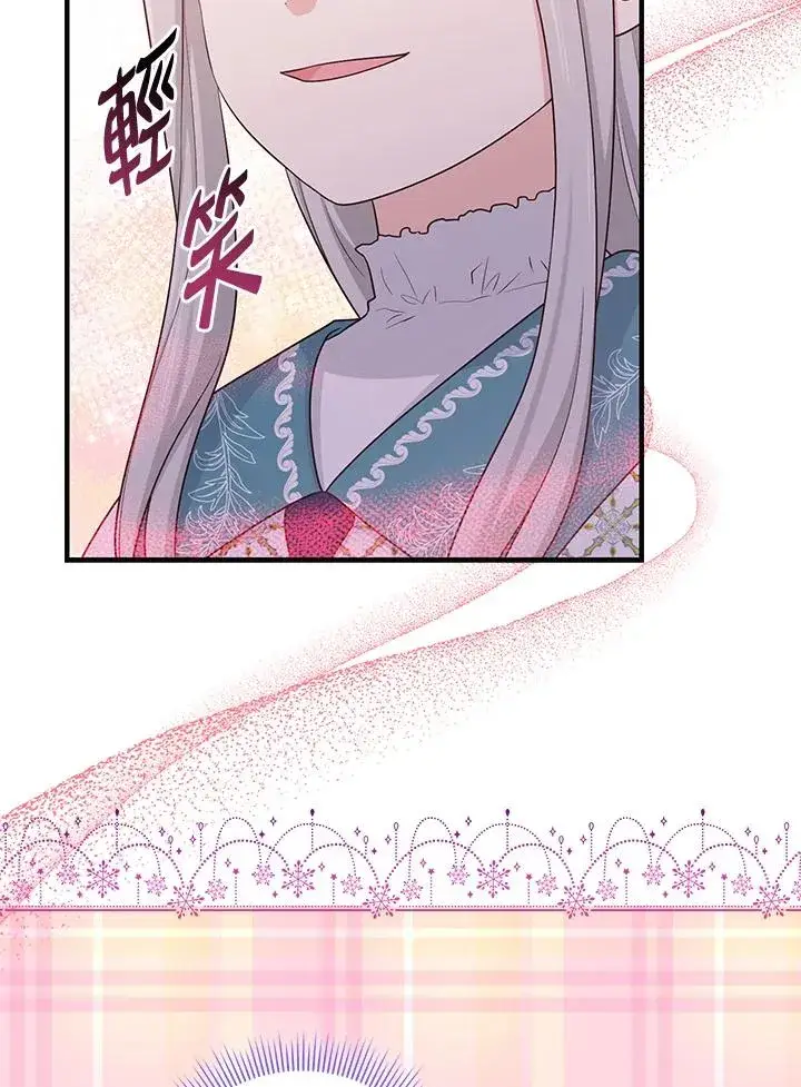 《完美演绎养女角色》第28话图54