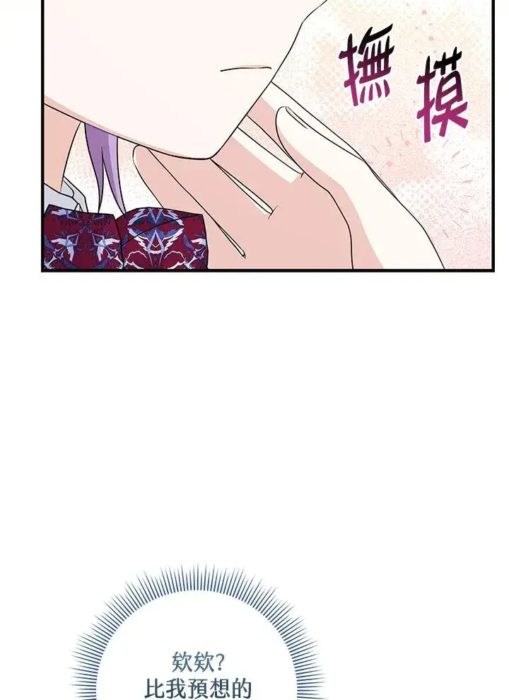 《完美演绎养女角色》第28话图64