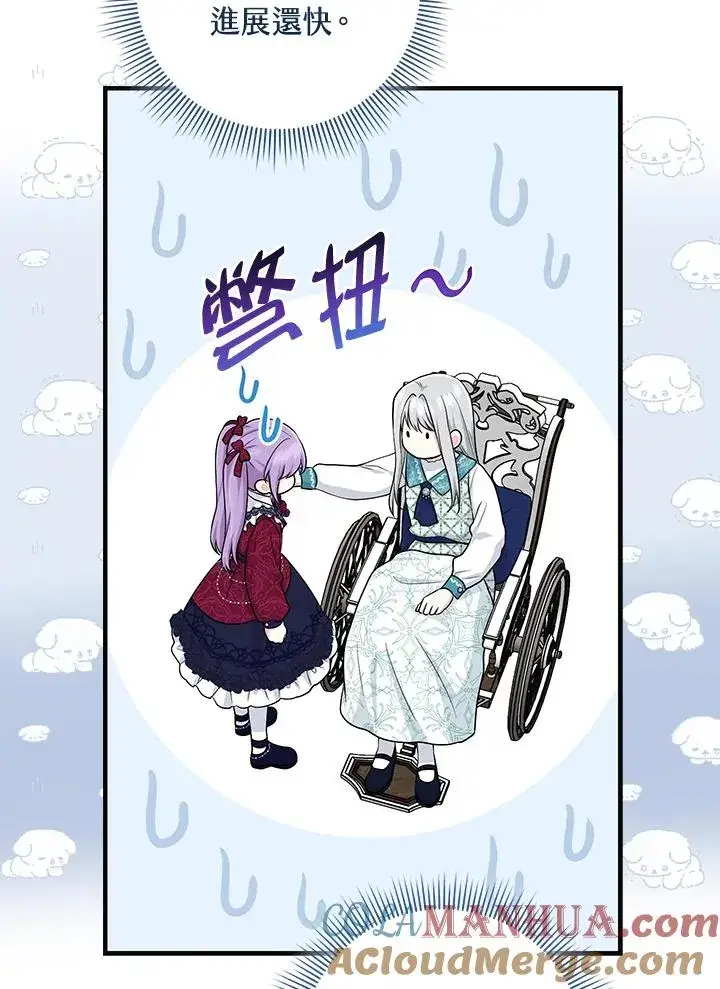 《完美演绎养女角色》第28话图65