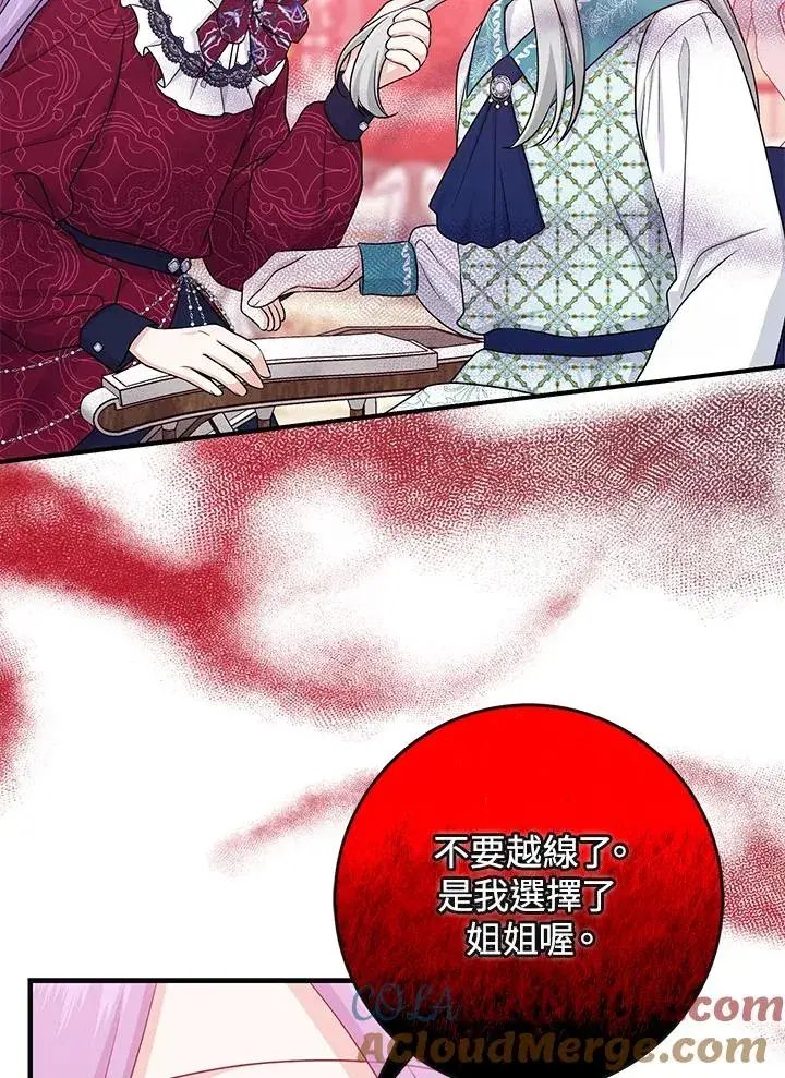 《完美演绎养女角色》第28话图69