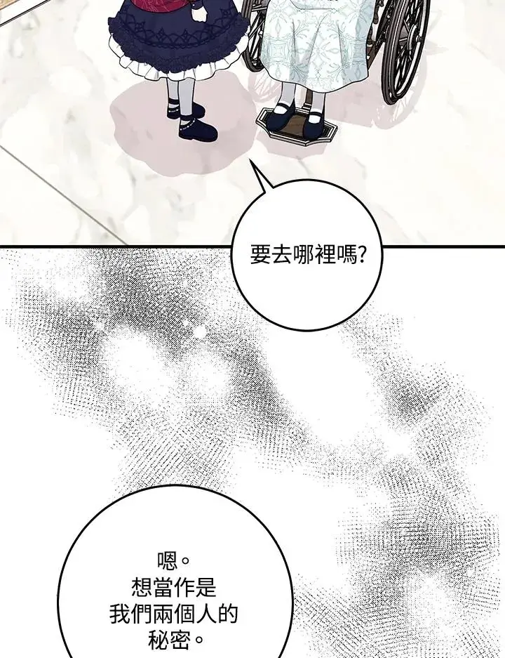 《完美演绎养女角色》第28话图91