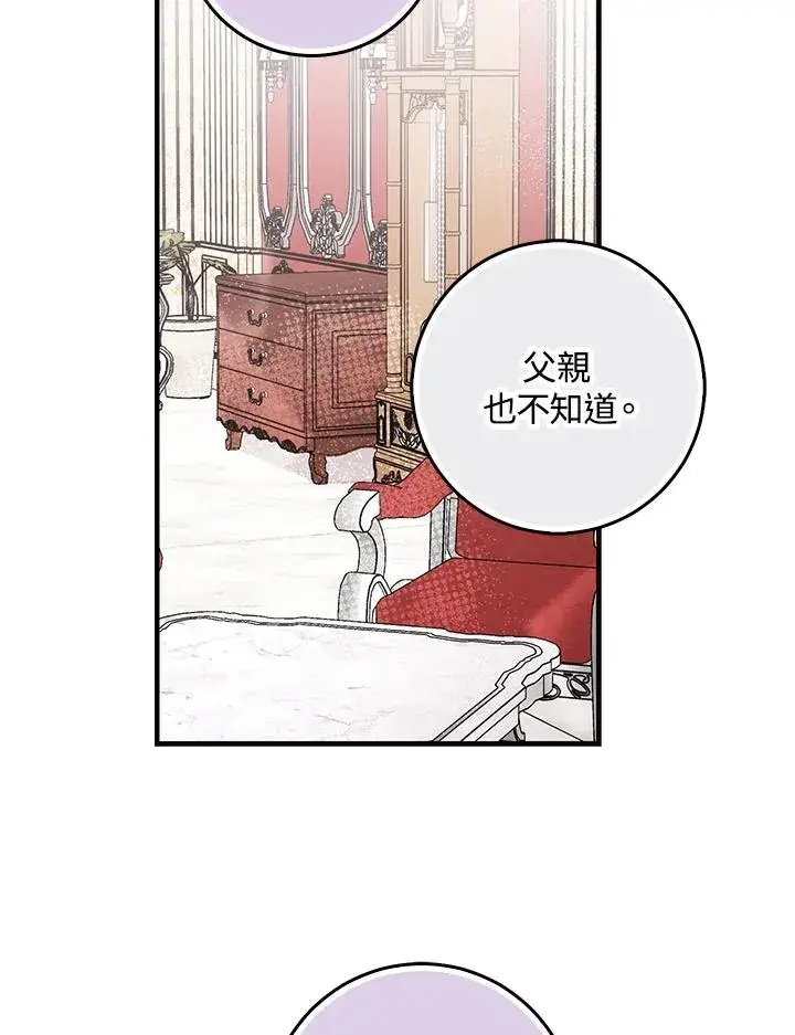 《完美演绎养女角色》第28话图95