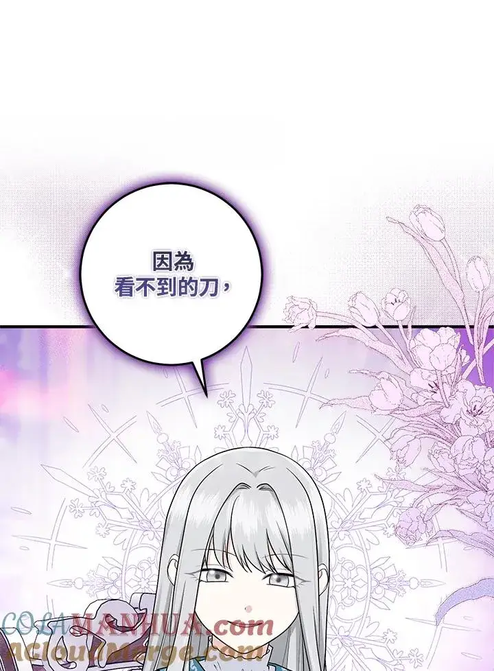 《完美演绎养女角色》第28话图97