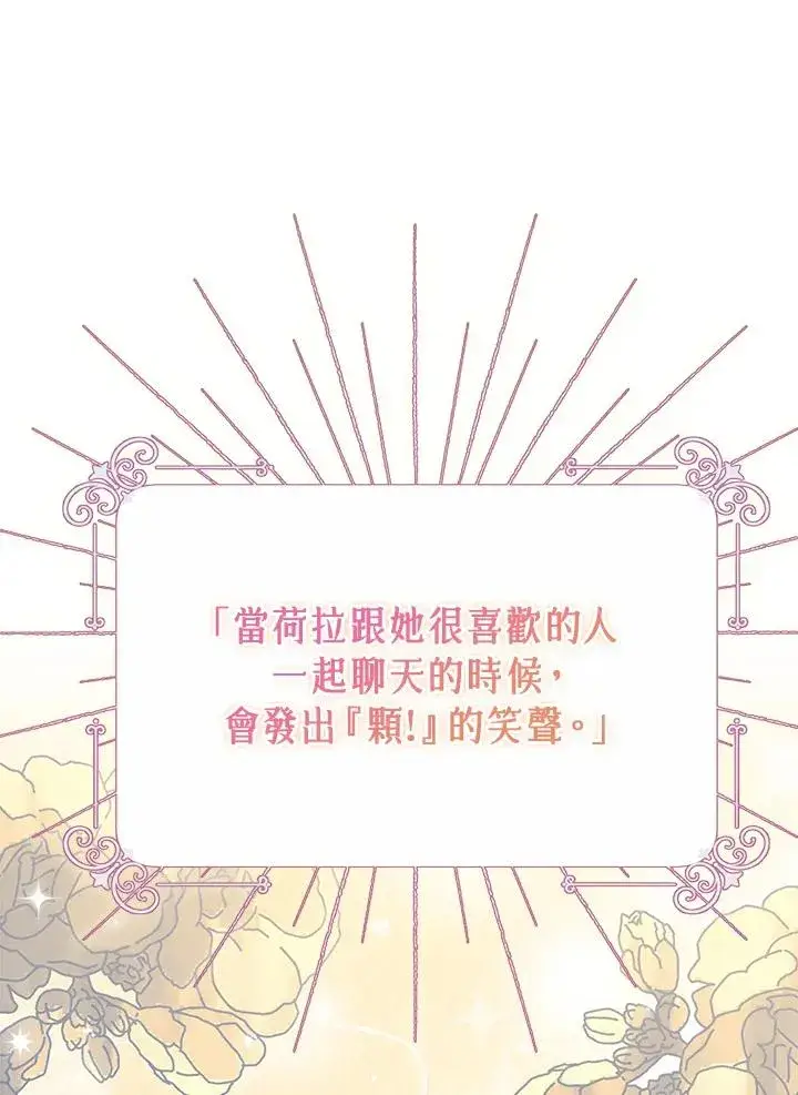 《完美演绎养女角色》第29话图100