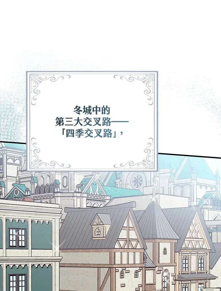 《完美演绎养女角色》第29话图11