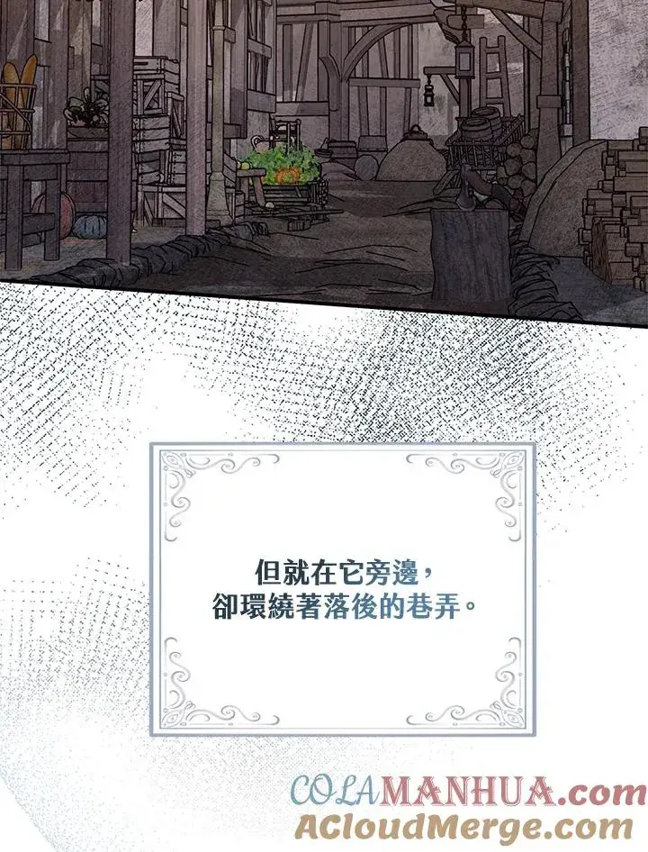 《完美演绎养女角色》第29话图13