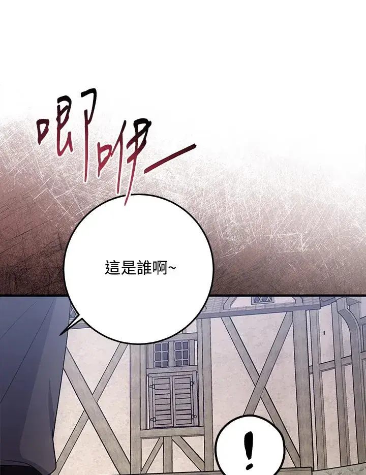 《完美演绎养女角色》第29话图19