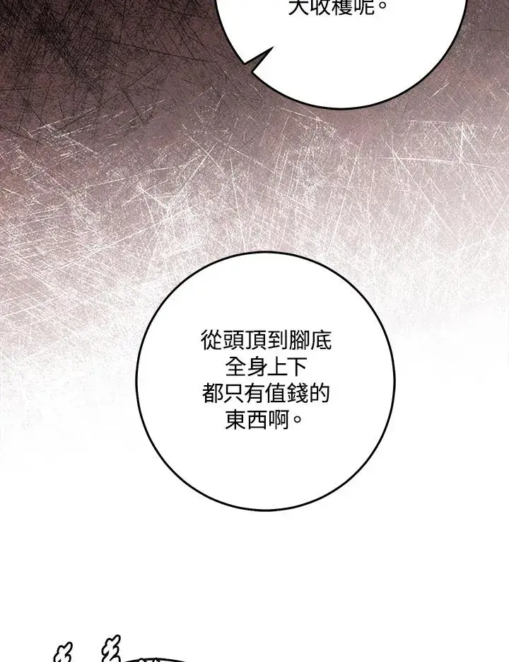 《完美演绎养女角色》第29话图24