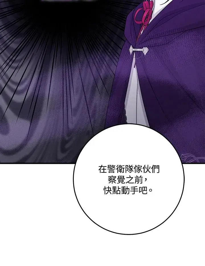 《完美演绎养女角色》第29话图26