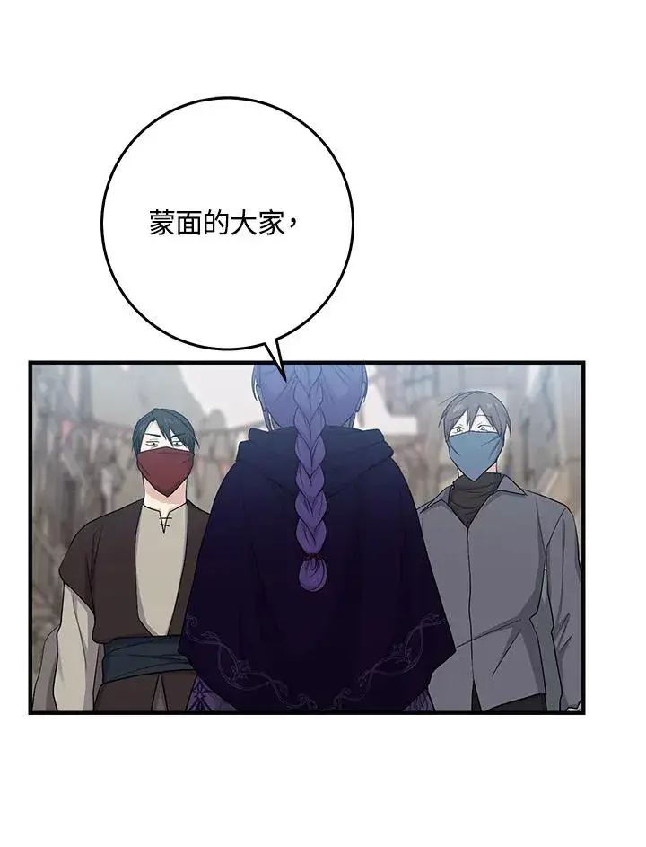 《完美演绎养女角色》第29话图27