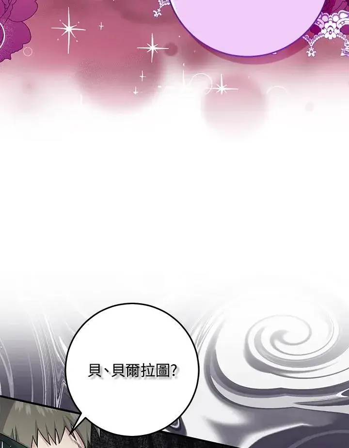 《完美演绎养女角色》第29话图30