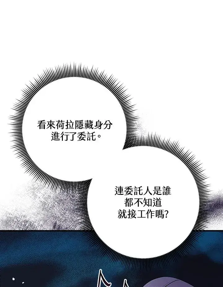 《完美演绎养女角色》第29话图32
