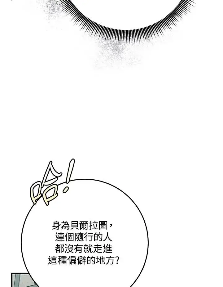 《完美演绎养女角色》第29话图34