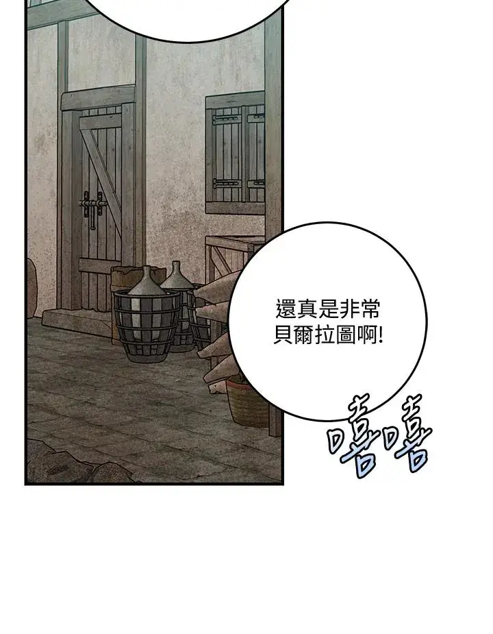 《完美演绎养女角色》第29话图35