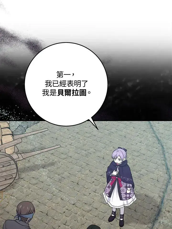 《完美演绎养女角色》第29话图36