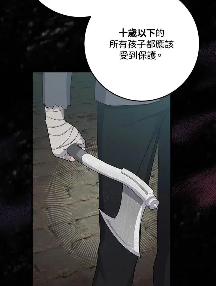 《完美演绎养女角色》第29话图38