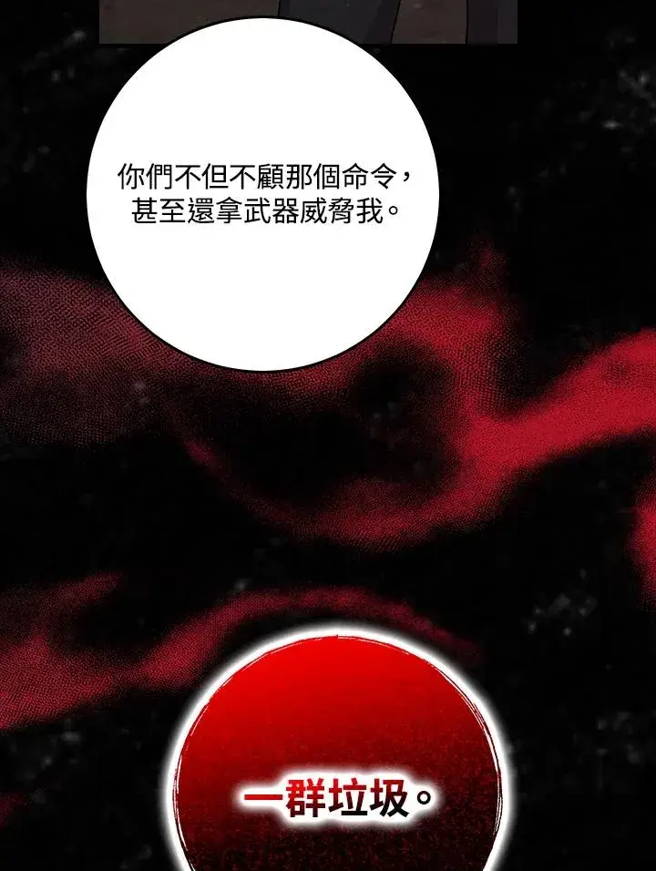 《完美演绎养女角色》第29话图39