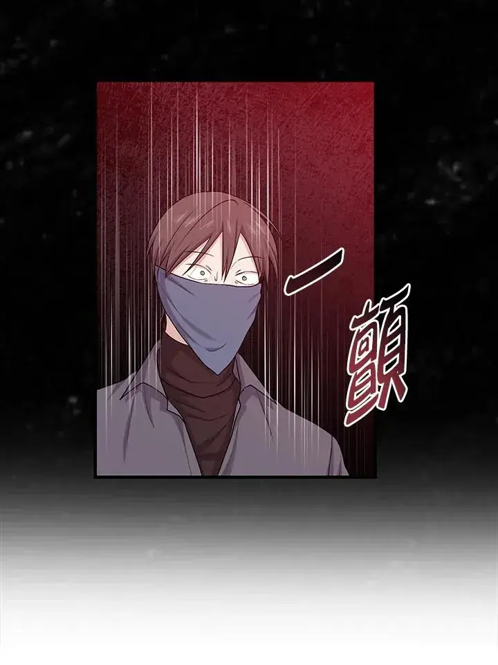 《完美演绎养女角色》第29话图42